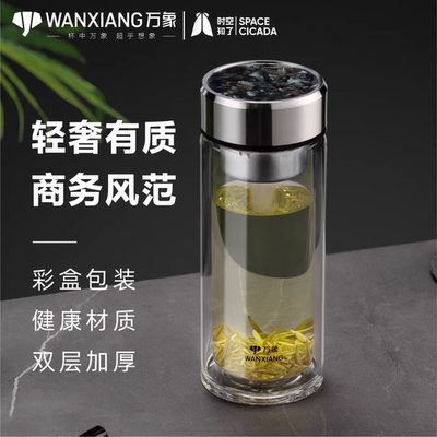 万象时空知了双层玻璃杯v928v929男女士泡茶杯高档商务便携车载