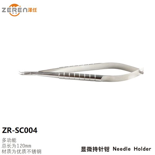 泽任科技显微持针钳ZR-SC004D 实验室圆柄显微持针钳