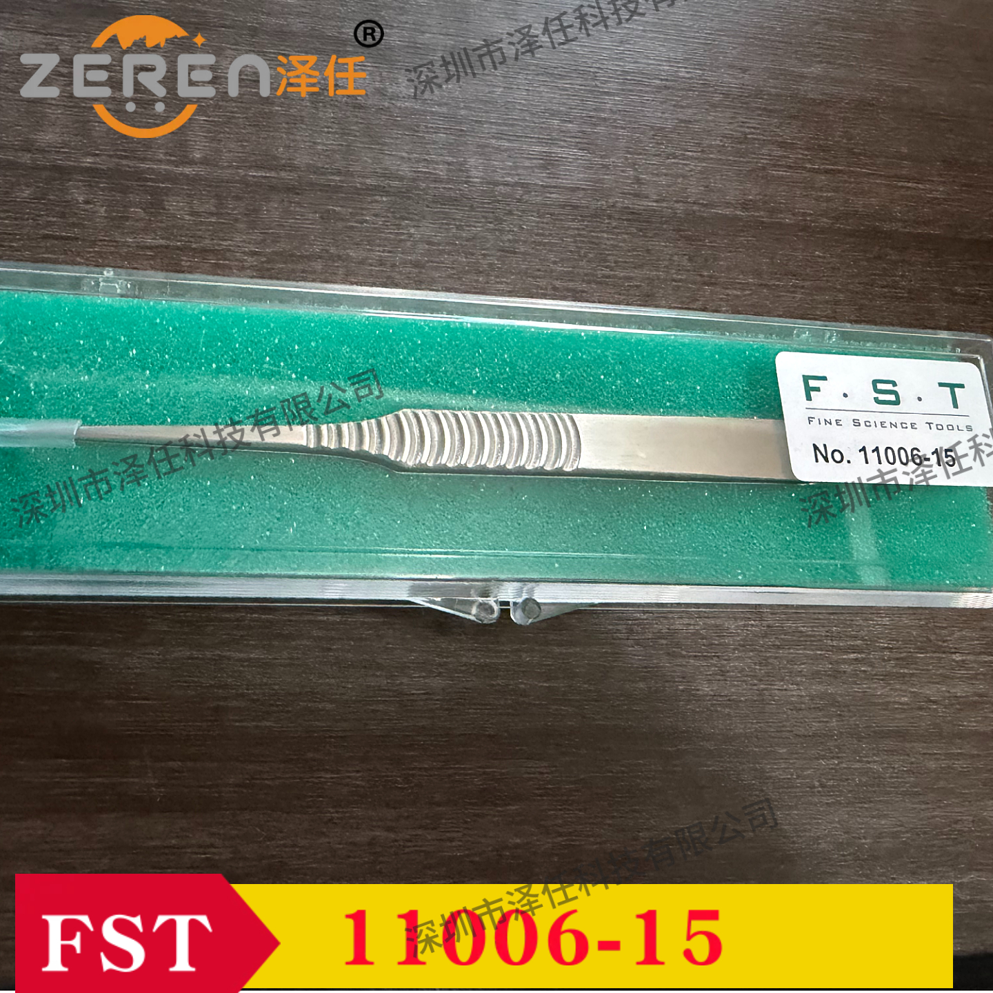 FST镊子11006-15 Vial Forceps 实验室精细不锈钢解剖镊子
