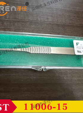 FST镊子11006-15 Vial Forceps 实验室精细不锈钢解剖镊子