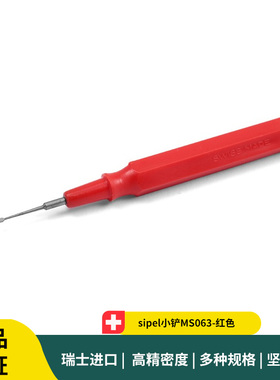 sipel小铲MS063-红色 防静电微型点胶针 除焊铲