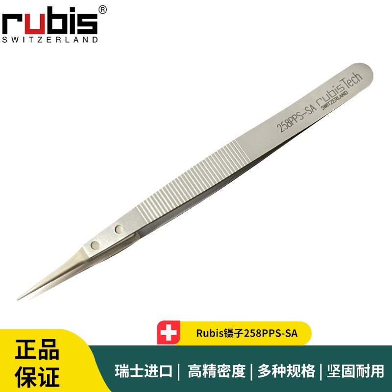 Rubis镊子258PPS-SA 防静电耐高温耐磨损塑料头镊子
