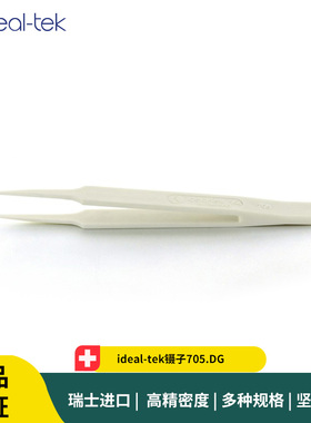 ideal-tek镊子705.DG白色塑料静电消散微电子组装镊子