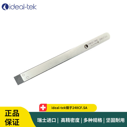 ideal-tek镊子248CF.SA 防静电硅片夹持镊子 砷化镓晶圆镊子