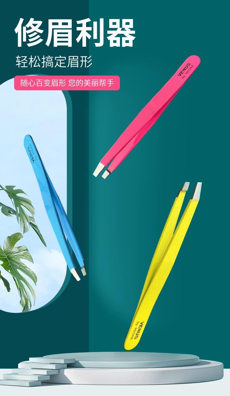 瑞士无缝隙眉夹拔眉钳好用眉夹