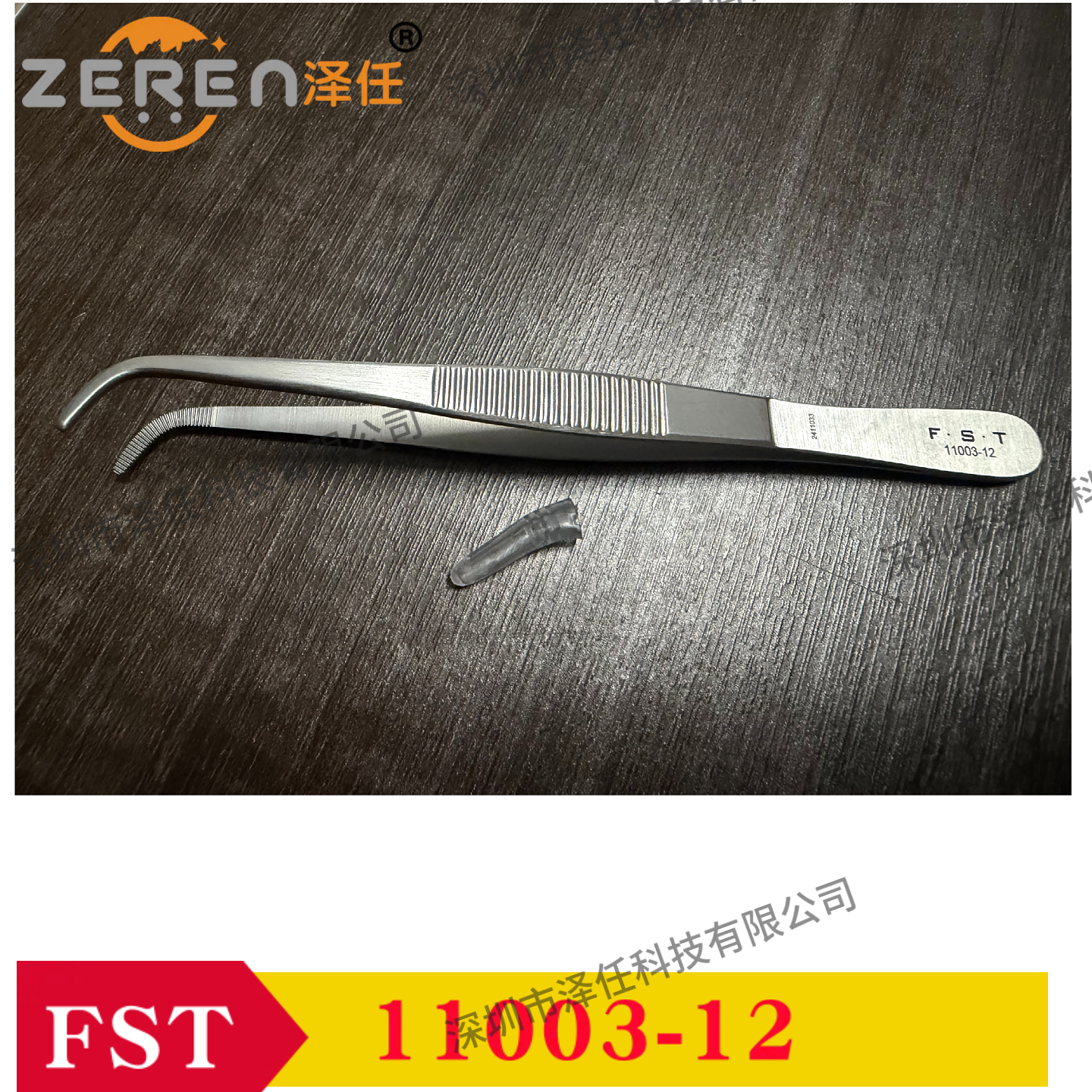 FST带齿组织镊子11003-12 Narrow Pattern Forceps
