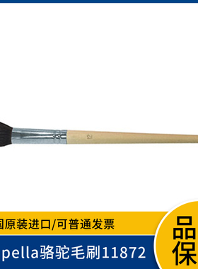 美国ted pella骆驼毛刷子11872 Camel Hair Brush 实验室仪器清洁