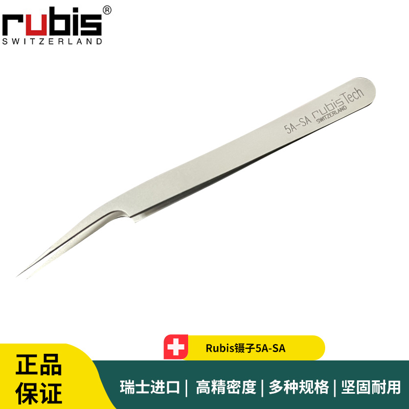 Rubis镊子5A-SA 尖头不锈钢抗磁微电子组装镊子 Rubis Tech