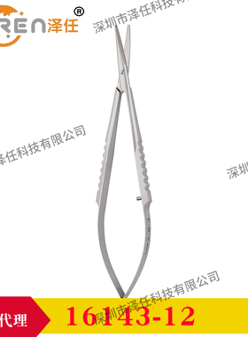 FST骨剪16143-12 Delicate Bone Cutting Spring Scissors