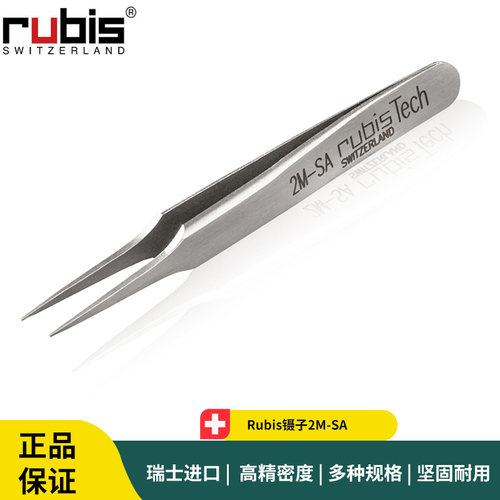 Rubis镊子2M-SA短柄尖头抗磁不锈钢微电子组装镊子