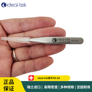 ideal-tek镊子M3.SA 短柄不锈钢尖头镊子 微电子组装精细镊子