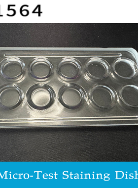 EMS染色皿71564 Micro-Test Staining Dish 进口10孔玻璃染色皿