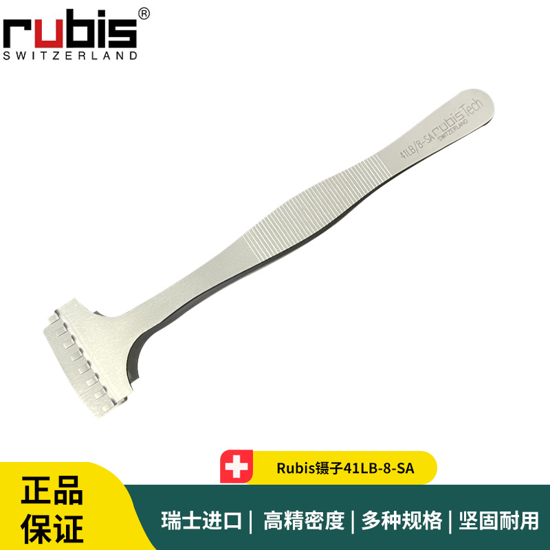Rubis镊子41LB-8-SA 进口8寸晶圆镊子