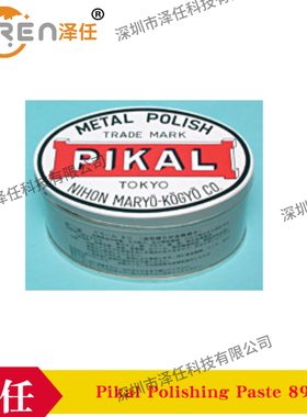 ted pella抛光膏893-10 Pikal Polishing Paste 进口精抛光膏