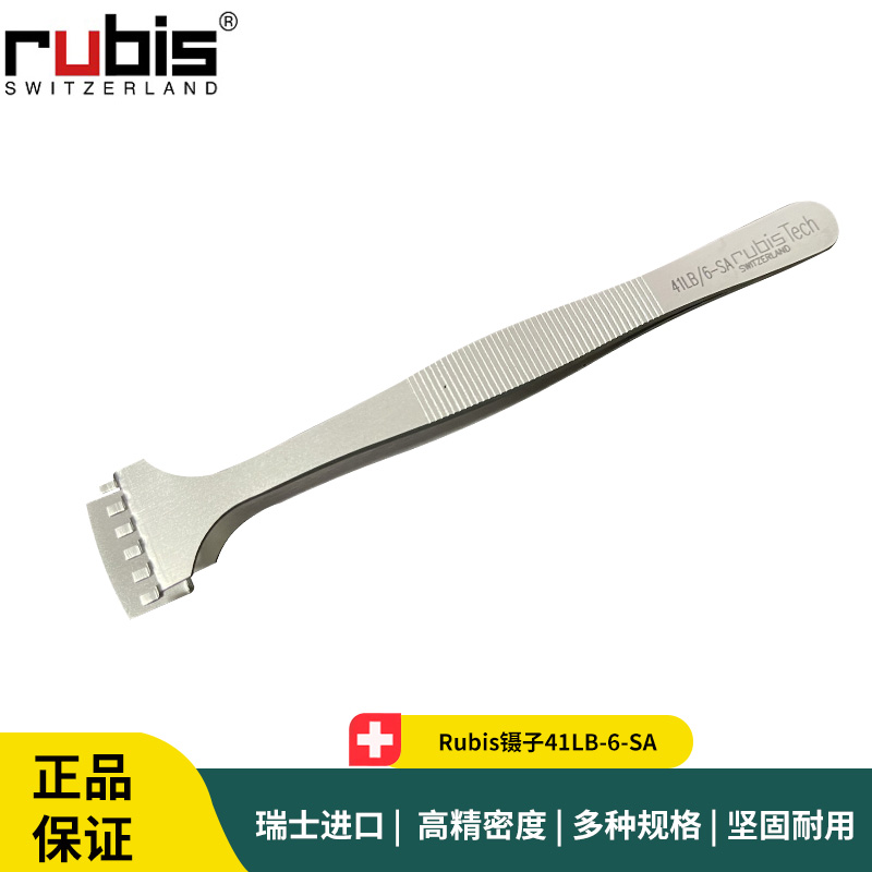 Rubis镊子41LB-6-SA 瑞士6寸晶圆镊子 Rubis Tech