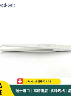 ideal-tek镊子708.DG白色静电消散微电子组装镊子