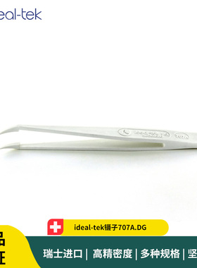ideal-tek镊子707A.DG白色静电消散微电子组装镊子
