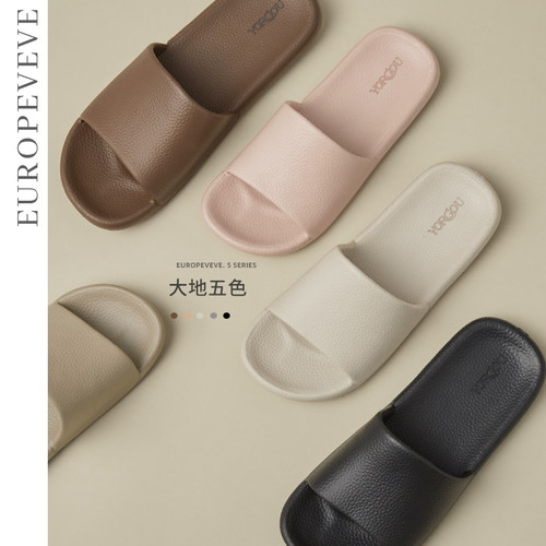 居家简约格调EVA夏季拖鞋
