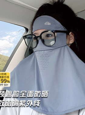 开车面纱护颈遮阳冰丝骑行口罩