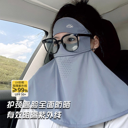 开车面纱护颈遮阳冰丝骑行口罩