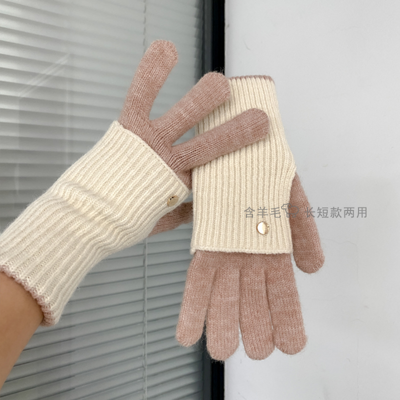 美拉德冬季两用拼色针织羊毛手套女士毛线露指可触屏保暖骑行学生