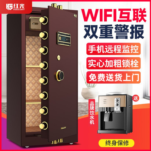 办公家用保险柜红光单门指纹密码