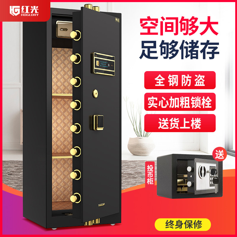 红光2026新款保险柜家用办公指纹密码大型商用保险箱80cm1米1.2米1.5米1.8米高防盗全钢保管箱床头衣柜入墙