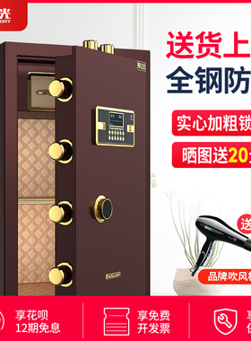2026年新款红光保险柜家用办公指纹密码保险箱70/80cm1米大型防盗全钢保管箱单双门床头入墙终身免费保修