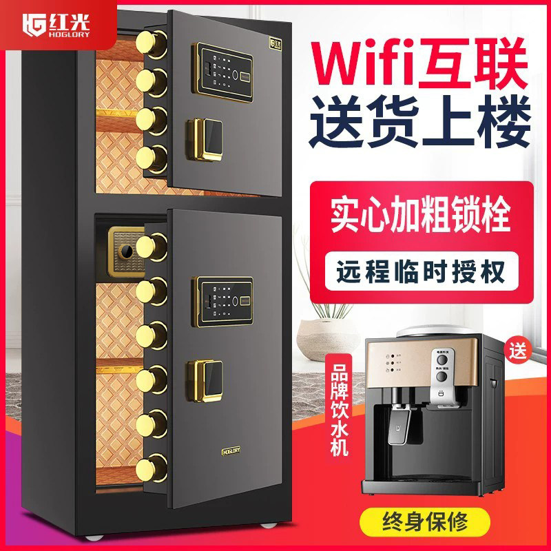 红光保险柜办公大型商用防盗全钢wifi指纹密码送货上楼床头柜新款80cm1米1.2m1.5m1.8双门保险箱家用保管箱柜