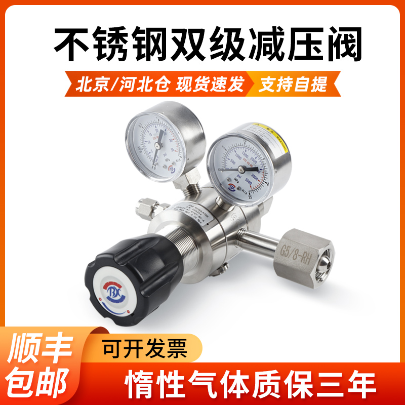 不锈钢双级减压器 防腐减压阀 氨气减压阀低压减压阀耐腐蚀