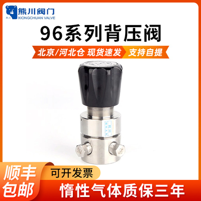 熊川背压阀卡套接头背压