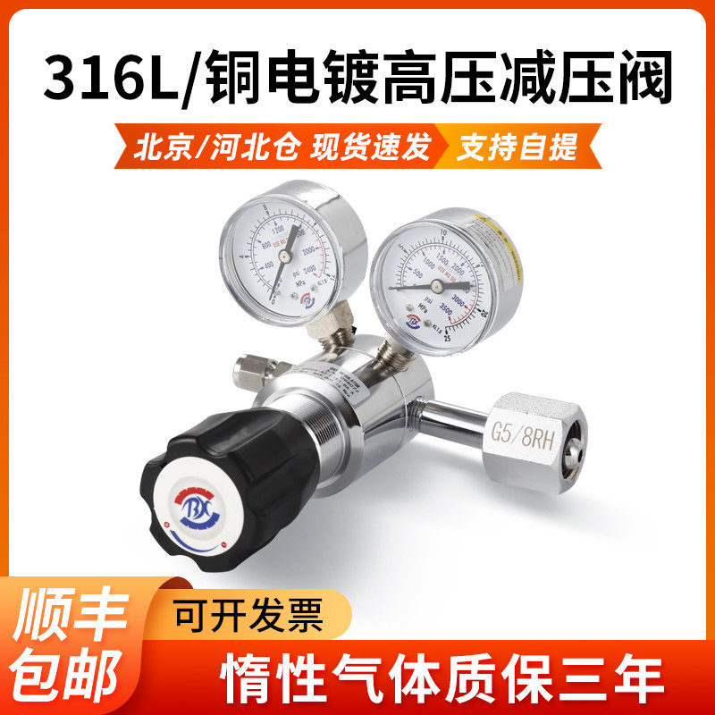高压减压阀 氮气氧气氦气减压阀 减压器 减压表 压力表