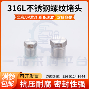 不锈钢外丝堵头 螺纹堵 高压接头 高压丝堵NPT堵头316材质