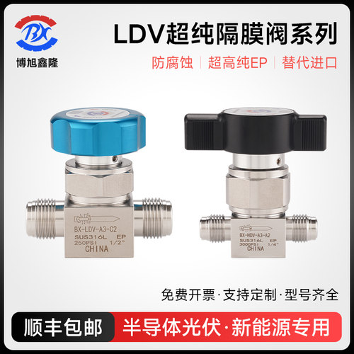 316L不锈钢隔膜阀VCR减压阀卡套高纯气新能源专用替代进口