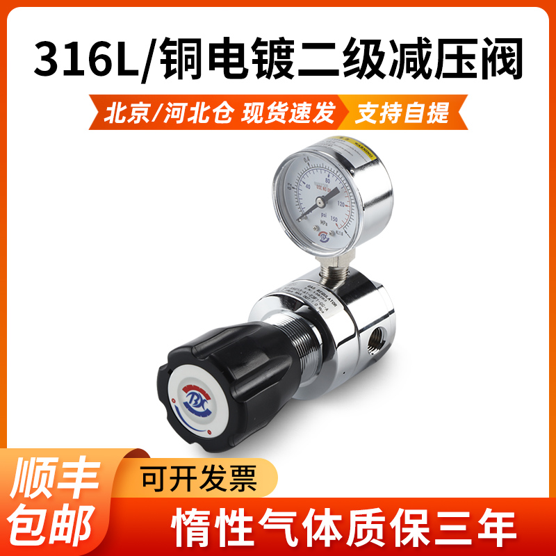 二级减压阀稳压阀铜电镀单表减压器氧气氮气氩气减压阀管道减压器