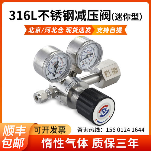 BX型迷你减压阀不锈钢