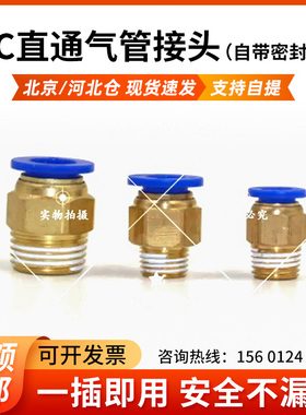 快插端直通 快插接头 快速接头