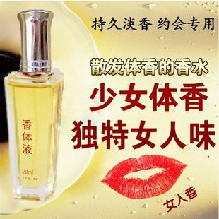 费洛蒙少女体香原液女士持久淡香水清新自然正品性香体液诱惑迷人
