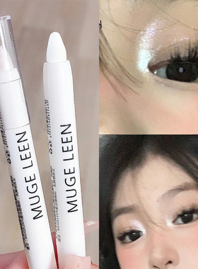 MUGELEEN眼影笔眼头卧蚕提亮珠光哑光化妆品工厂跨境眼影笔高光棒