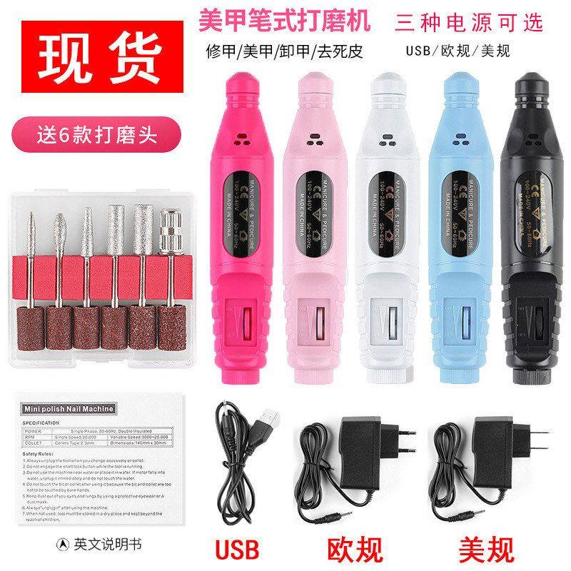 升级版新款美甲笔式打磨机USB线便携修甲磨甲器美甲工具厂家直销