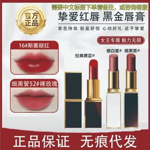 【官方正品】TF口红黑管白细管哑光滋润16#80#100#158#保湿唇膏