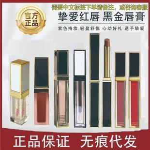 TF新品黑金极细管口红唇膏滋润短唇釉16#100#150镜面唇釉24#20#04