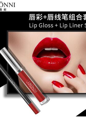 VERONNI 13色不沾杯不易掉色唇彩+唇线笔组合搭配套装 液体口红