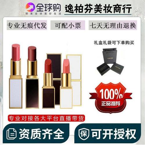 【】TF口红黑管哑光滋润15#16#80保湿唇膏黑细管白20化妆品热卖