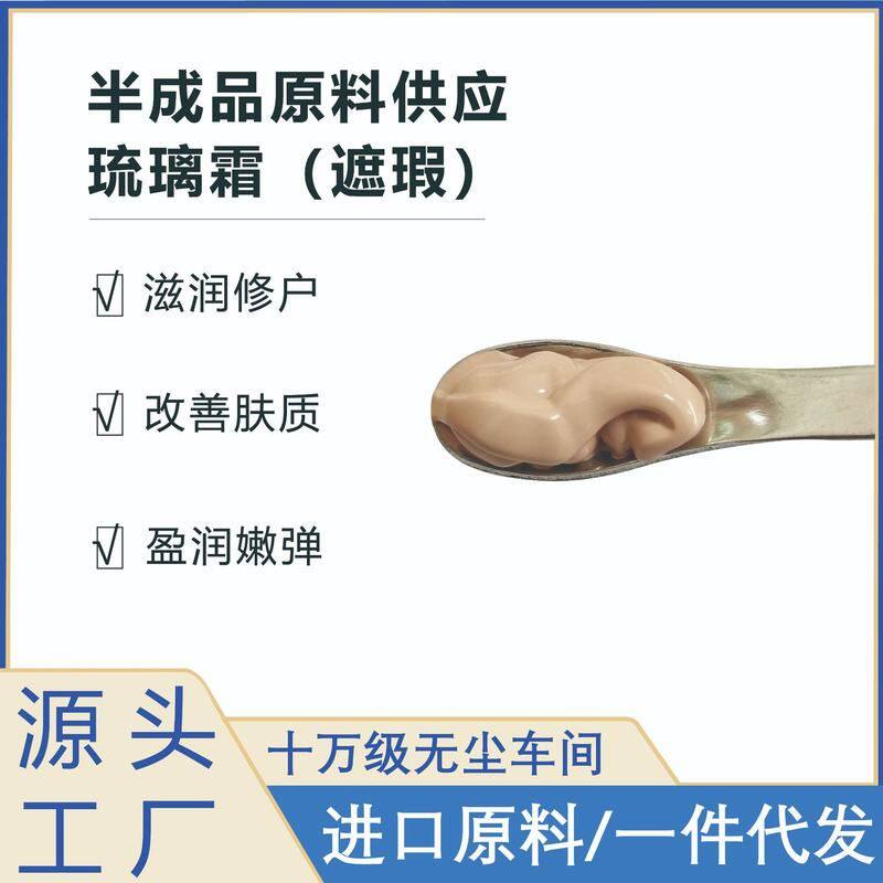 台湾lucky琉璃霜（遮瑕）遮瑕嫩肤粉底液滋润嫩弹改善肌肤原料