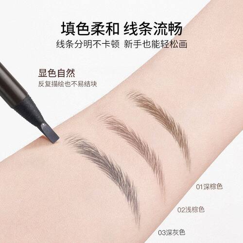 泰国TREECHADA璀璨达拉线眉笔持久防水防汗不脱色化妆师初学者