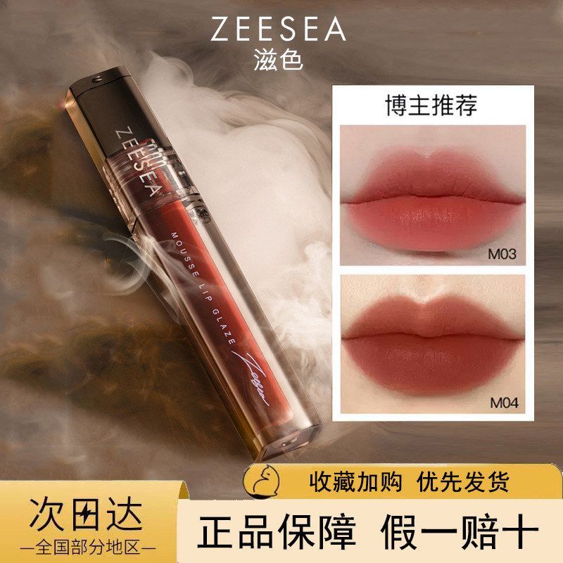 ZEESEA滋色唇釉口红哑光雾面显白不易掉色自然学生党素颜秋冬口红