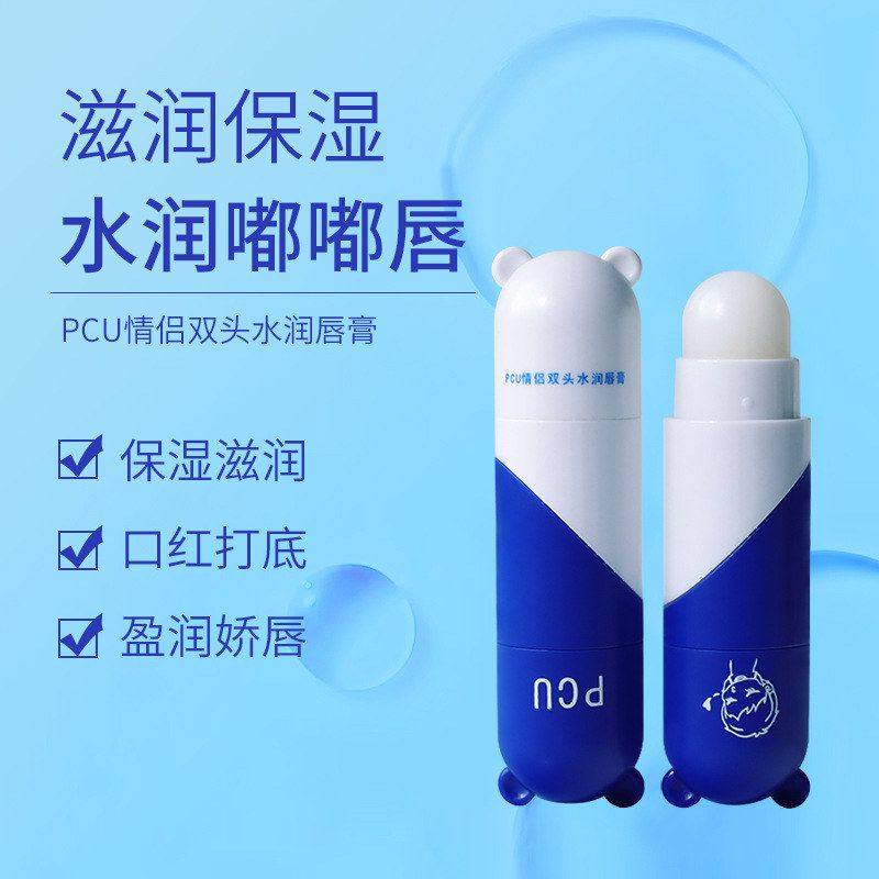 PCU情侣双头比心保湿润唇膏 防干裂补水去死皮口红打底唇膏批发厂