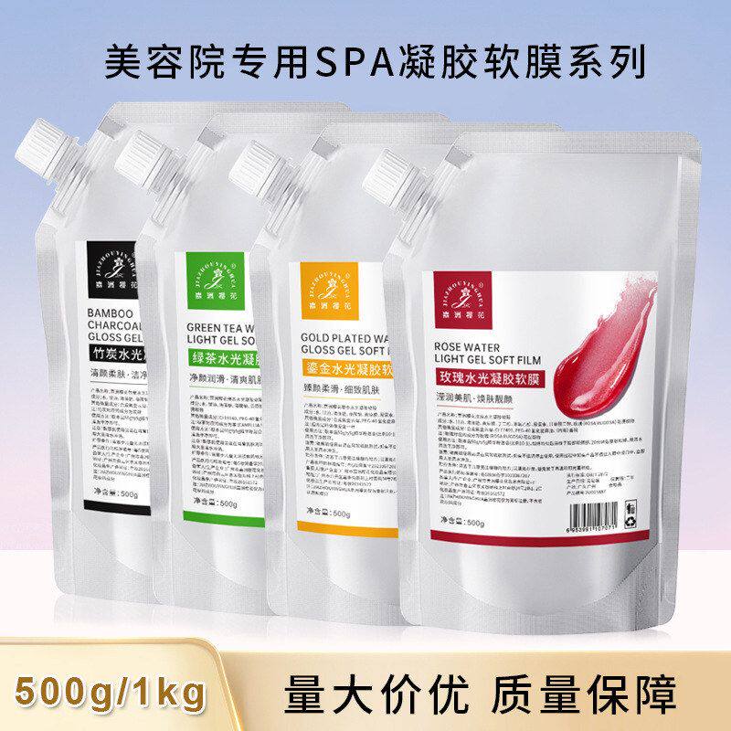 嘉洲樱花玫瑰黄金水光凝胶软膜绿茶竹炭面膜滋润补水保湿清洁泥膜
