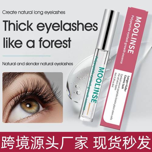 睫毛纤长液Eyelash Growth Serum睫毛液浓密睫毛修护液可定质